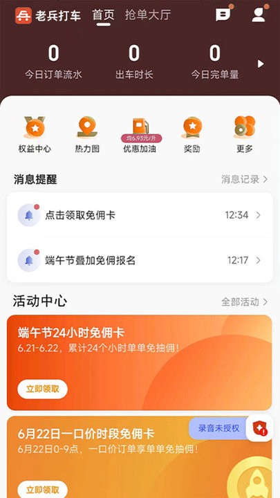 阿斯报：卡斯蒂亚无缘升级西乙，皇马对比赛中的判罚感到愤怒